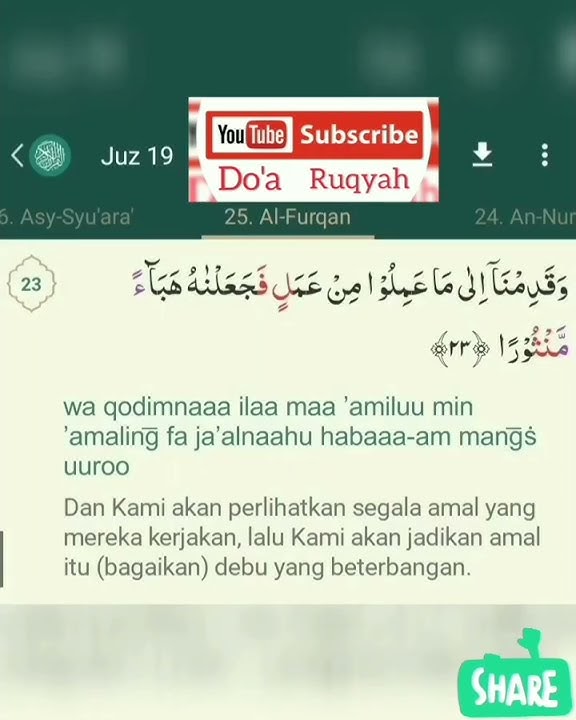 Surah Al-Furqan Ayat 23 | Ayat Ruqyah
