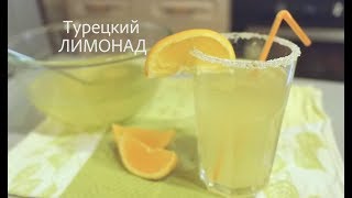 :  ,    !! Limonata