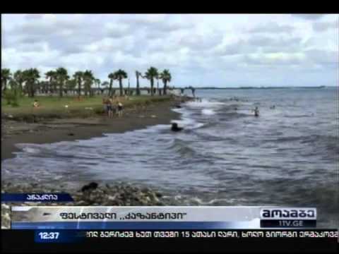 კაზანტიპის