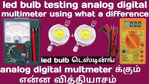 how to led bulb test analog digital multimeter using what a difference in tamil