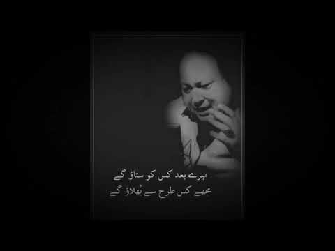 Mene unkay samney kaleja rakh diya .. | Nusrat Fateh Ali Khan the Legend |