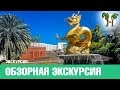 ДОСТОПРИМЕЧАТЕЛЬНОСТИ ПХУКЕТА | CITY TOUR PHUKET