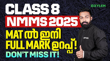 Class 8 : NMMS MAT-ൽ ഇനി FULL MARK ഉറപ്പ്| Xylem Class 8