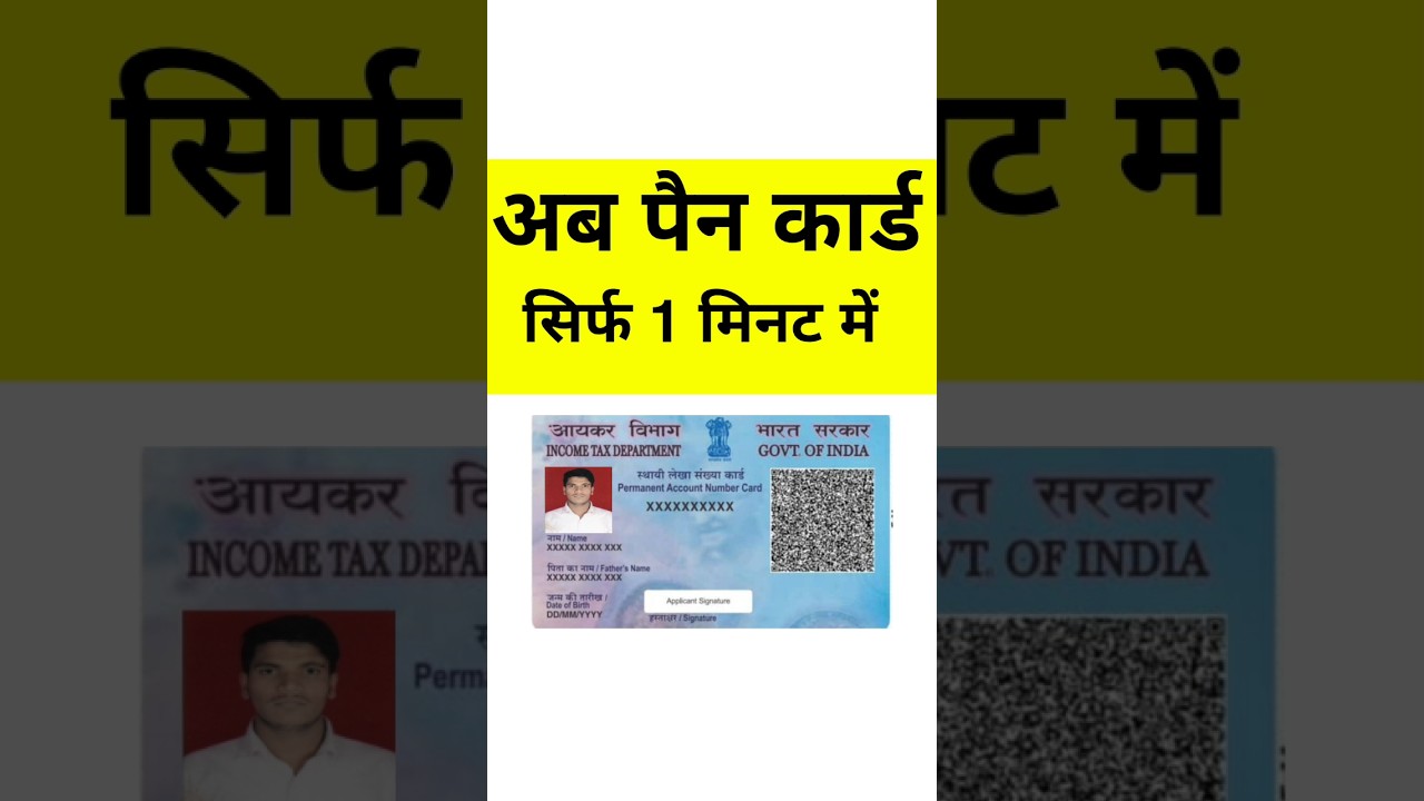 Pan Card Apply Online | Pan Card Kaise Banaye 2024 | Pan Card Apply Kaise Karen | Pan Card Apply