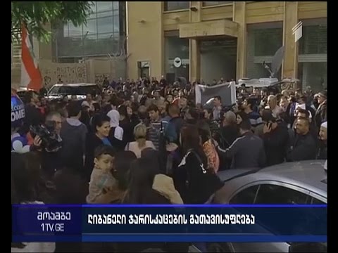 სირიაში მებრძოლმა ექსტრემისტულმა ორგაიზაცია “ჯაბჰათ ალ-ნუსრამ” 16 პირი გაათავისუფლა
