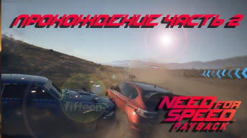 Прохождение NFS Payback #2 | Команда снова в сборе ! Новая WRX STI и Golf GTI