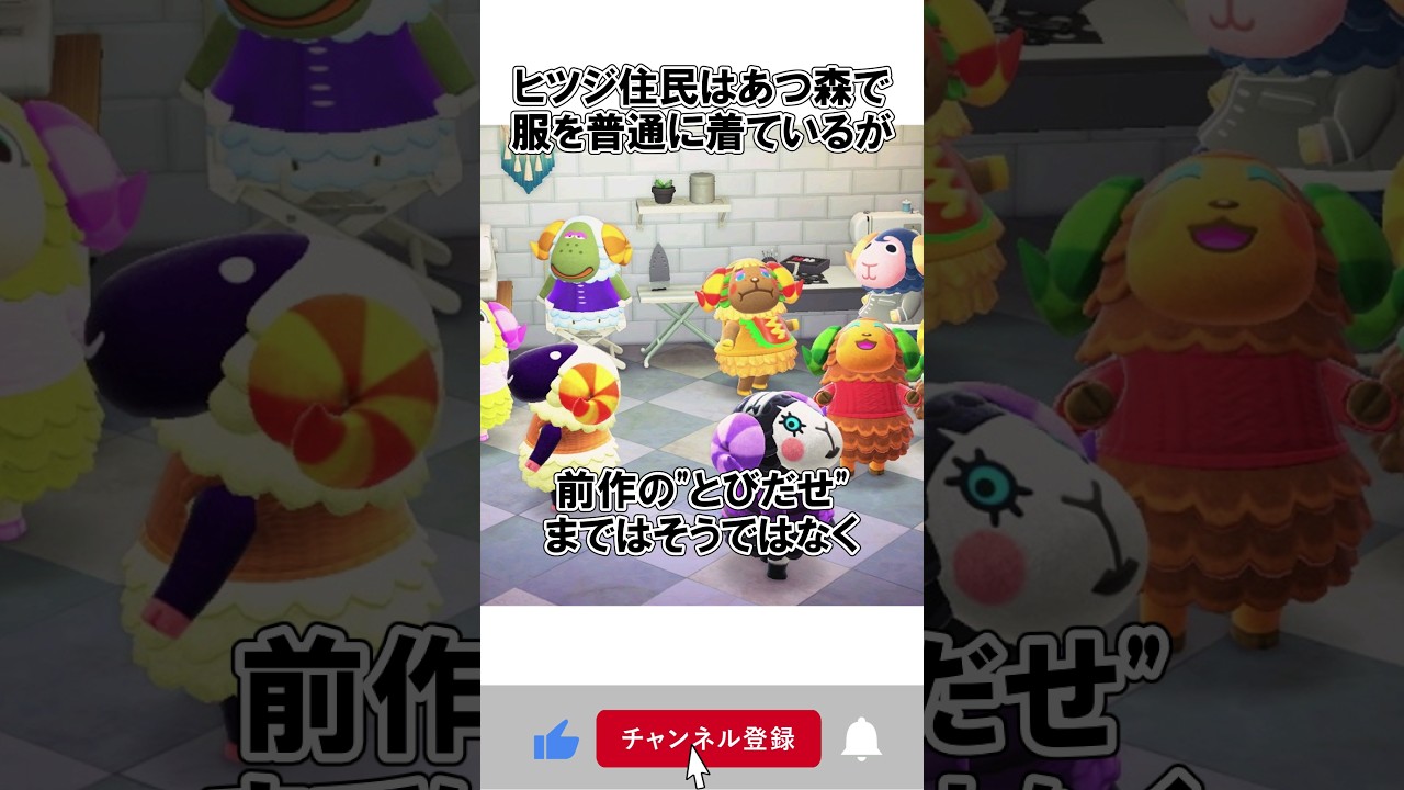 ヒツジ🐏住民の今と昔の違い#どうぶつの森 #雑学 @ほのげ