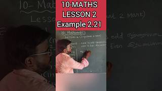 10 Mathematics | Example 2.21 | Important 2 Mark | Lesson 2
