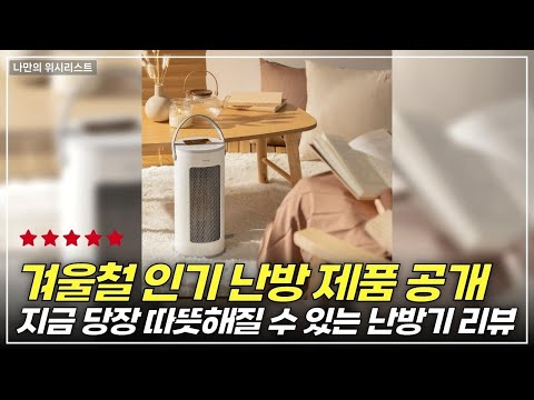가성비 미친 난방기! 한양 라디에이터로 겨울을 책임지자