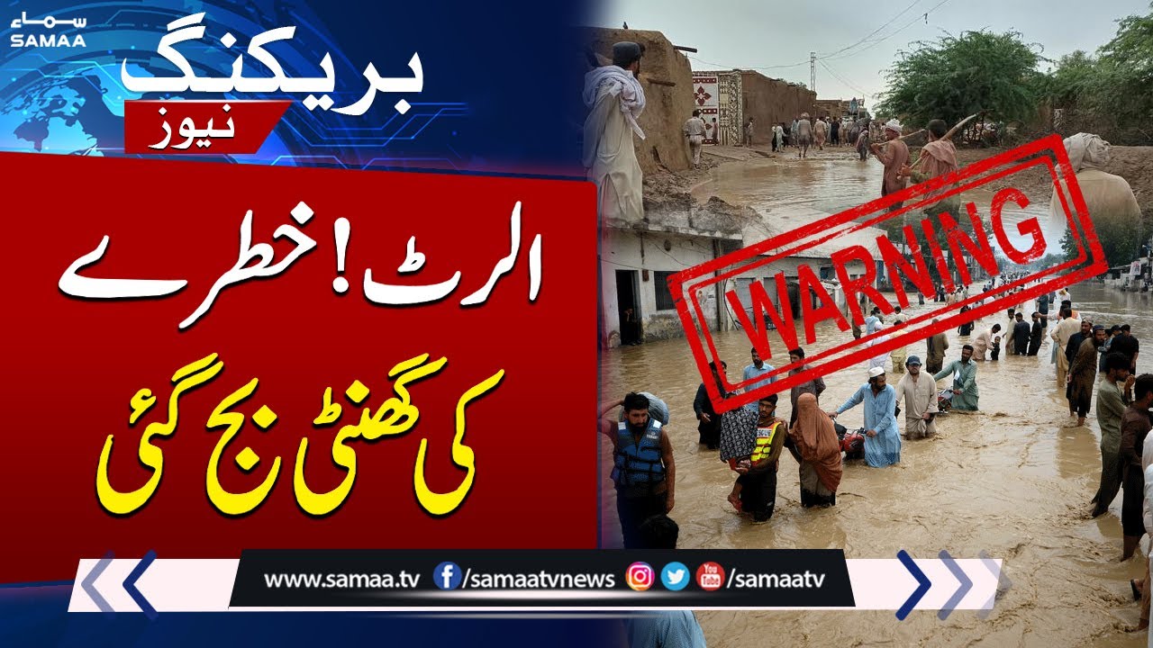 NDMA Issues Flood Warning Amid Rain Forecast from July 13 to 17 ...