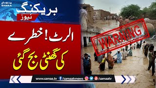 NDMA Issues Flood Warning Amid Rain Forecast from July 13 to 17 | Breaking News
