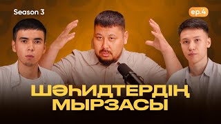 видео: Бүгін бізде қонақта | Хамза ибн Абдулмутталиб | Ұстаз Төлеген Талдыбаев | Season #3 | ep #4 картинка: Бүгін бізде қонақта | Хамза ибн Абдулмутталиб | Ұстаз Төлеген Талдыбаев | Season #3 | ep #4