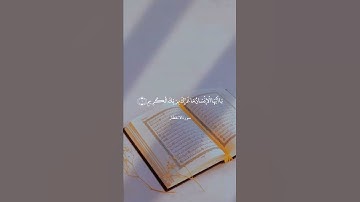 يَا أَيُّهَا الْإِنْسَانُ مَا غَرَّكَ بِرَبِّكَ الْكَرِيمِ || سورة الانفطار || عبدالباسط عبدالصمد