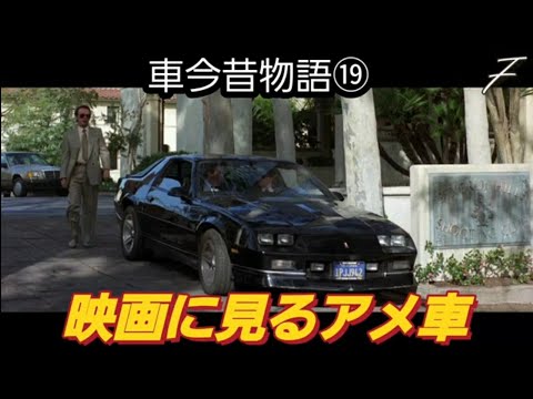 【映画に見るアメ車】車今昔物語⑲(ロサンゼルス暴動の中、フォード・サンダーバードを追うシボレー・カプリス)