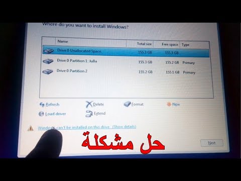 فيديو: كيفية تهيئة القرص الصلب قبل التثبيت