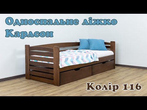 Ліжко односпальне Карлсон ТМ Дрімка, видео 1