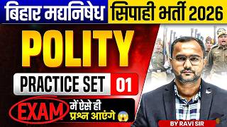 Bihar Police Madh Nishedh Practice Set - 01 🔥| Madh Nishedh Practice set Polity PYQ 2026 | EDUTERIA