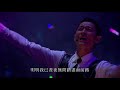 HD 劉德華 無間道 被遺忘的時光 LIVE 2010 UNFORGETTABLE演唱會 HD 劉德華 無間道 被遺忘的時光 LIVE 2010 UNFORGETTABLE演唱會