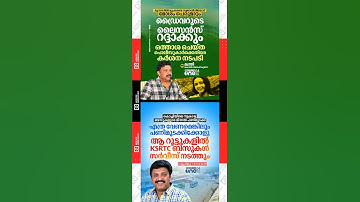 Ganesh Kumar vows strict action over taxi drivers’ misconduct with Mumbai woman in Munnar | KSRTC