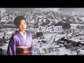 村上幸子 女の雪国