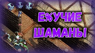 СалоБудни #14 (Мерзкие шаманы) - Frostborn: Coop Survival