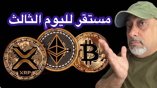 عاجل أستقرار الأرسعار مؤشر إرتفاع و