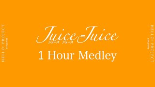 Juice=Juice楽曲６０分間メドレー