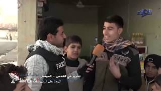 تحرير حي القدس - الموصل