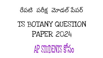 Ts  Inter Botany Question Paper 2024  || AP Inter Botany Model Paper