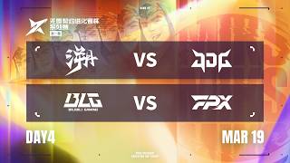 TE vs JDG - BLG vs FPX - Day 4 - 2026 VALORANT Evolution Cup Series Act 1