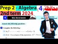 Solving Giza Governorate 4 Prep 2 Algebra 2nd Term 2024 