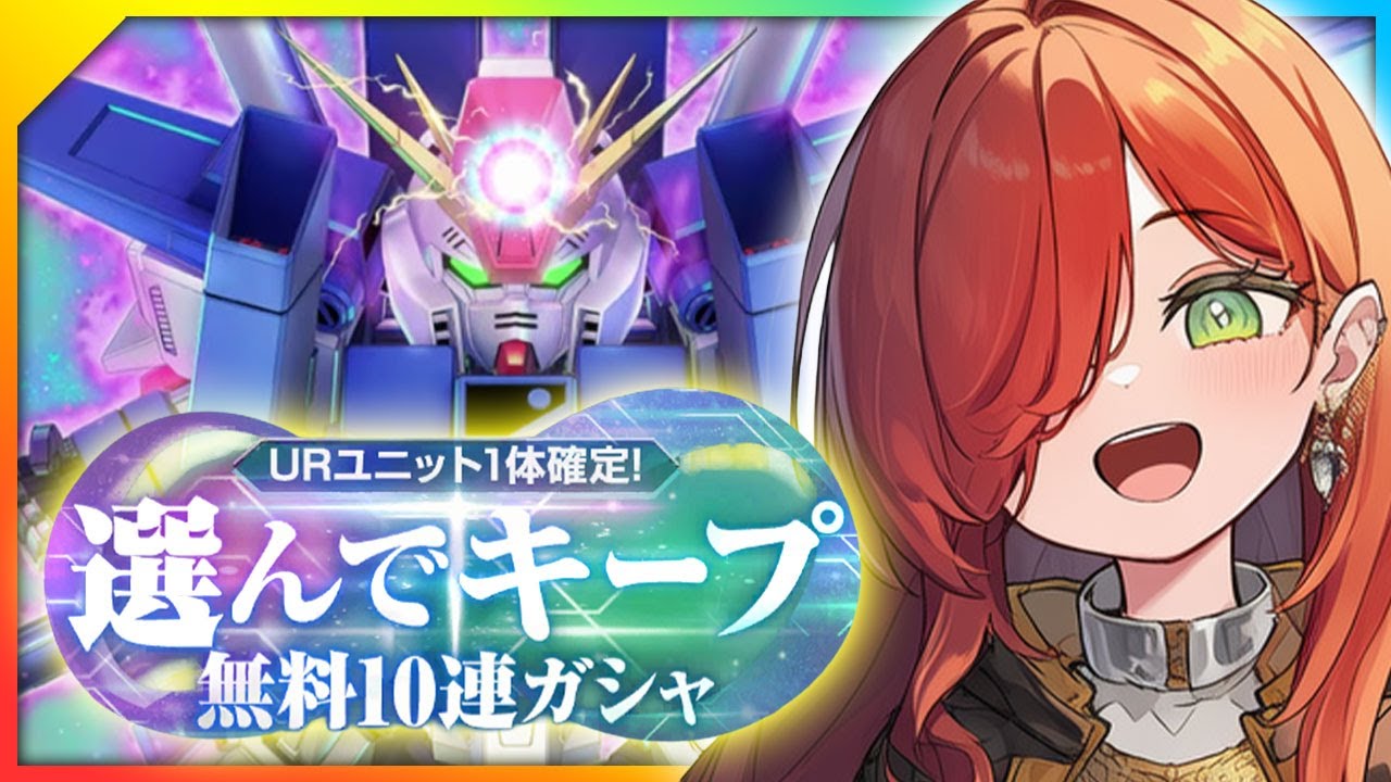 【神の宣告】運営も驚愕？引きの〇さがバグレベル！？【SDガンダム Gジェネレーション エターナル】
