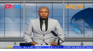 Evening News in Tigrinya for November 12, 2022 - ERi-TV, Eritrea