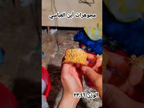 أسواره حديث اصدار صياغه تركيه أضغظ   ذهب عيار 21