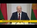 Лукашенко о беспорядках: Протестующая масса радикализируется, они перешли красную черту