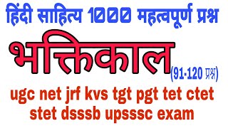 Hindi sahitya 1000 series-4, hindi sahitya important question answer, hindi sahitya for all exams