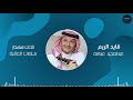 قايد الريم عبدالمجيد عبدالله قايد الريم عبدالمجيد عبدالله