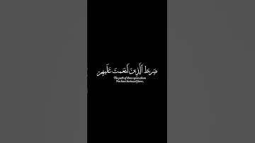 سورة الفاتحة_ ش. ميشاري العفاسي #قرآن #كروما_قرآن #قرآن_شاشة_سوداء