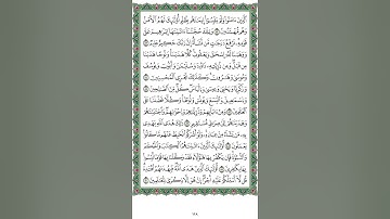 سورة الأنعام آيه ٨٢ إلى ٩٠ مكرره للحفظ | القرآن الكريم صفحة ١٣٨ مكررة بصوت مشاري راشد العفاسي