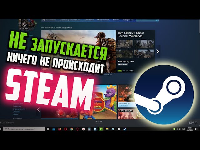 Steam скачивает игру повторно(пустая папка).