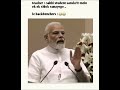 Backbenchers 😂#modi #funny #shots #slokas