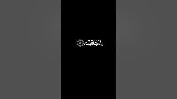 كرومات شاشة سوداء ||سورة الليل ||ياسر الدوسري
