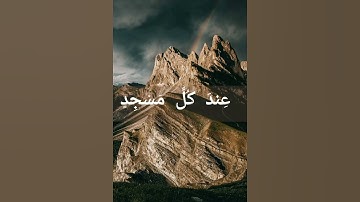 آيات قصيرة - القرآن الكريم . قناة مقاطفات دينية