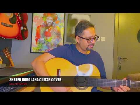 Sherin Hobbo Ganna Guitar Cover شرين حبه جنة بالجيتار