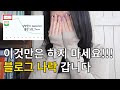 한 달 100만원 부수입 창출 말만 믿고 &#39;이것&#39; 했더니... (ft. 블로그 저품질)