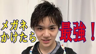 【宇野昌磨】宇野昌磨のメガネ姿を真正面で見ると最強にカッコいい事が判明 #ShomaUno 樋口美穂子) 検索動画43 【宇野昌磨】宇野昌磨のメガネ姿を真正面で見ると最強にカッコいい事が判明 #ShomaUno 樋口美穂子) 検索動画 43