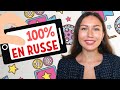 8 SÉRIES RUSSES pour apprendre le russe : 100% en russe