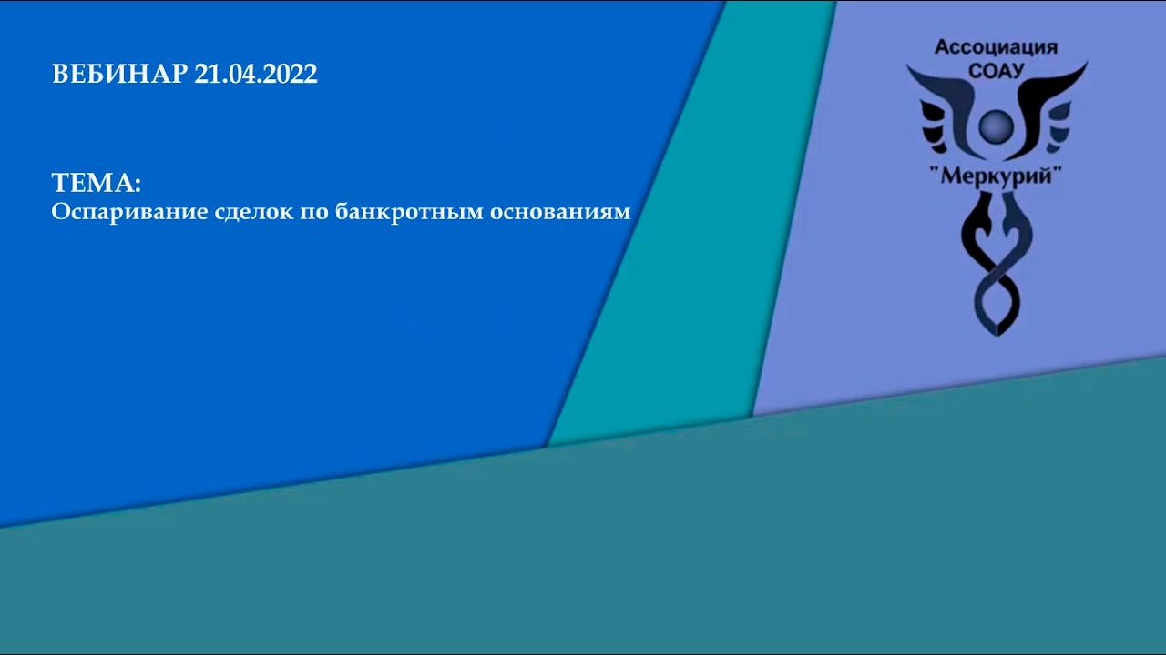 оспаривание торгов в практике банкротства вы