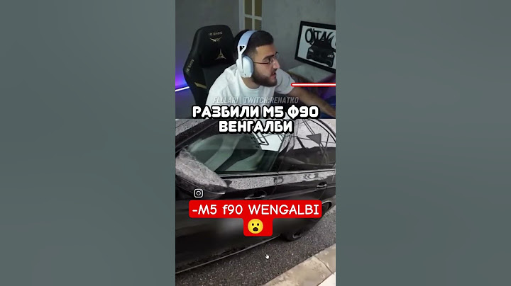 BMW M5 F90 WENGALBI РАЗБИЛИ!? 😮 | #short #wengallbi #асхабтамаев