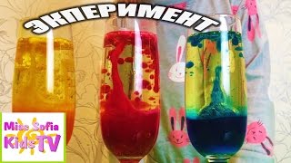 Как сделать бурлящую лаву своми руками Делаем Вулкан химические опыты в домашних условиях Как сделать бурлящую лаву своми руками Делаем Вулкан химические опыты в домашних условиях